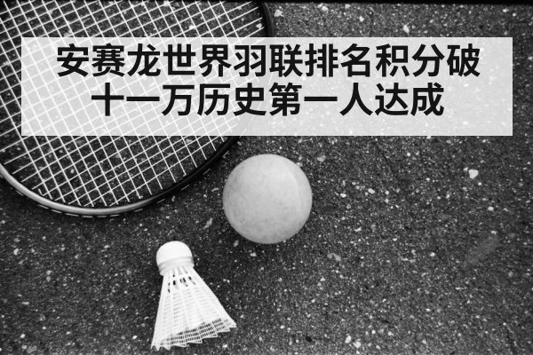 Viktor Axelsen badminton