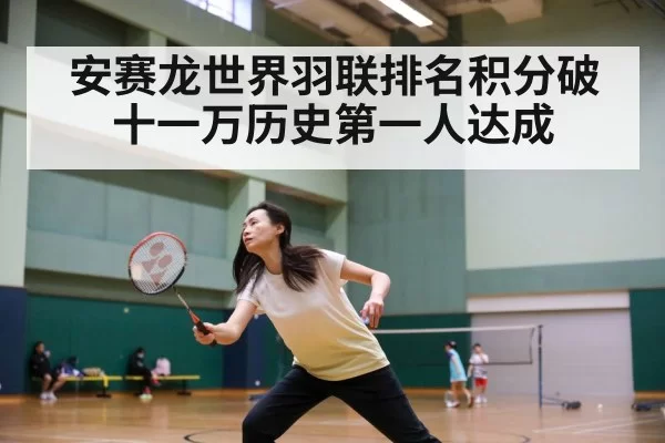 badminton match action
