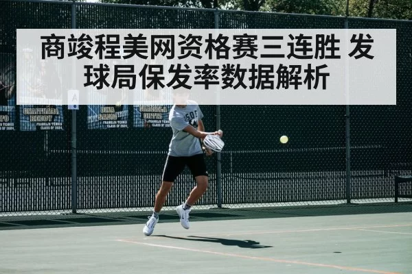 tennis match action