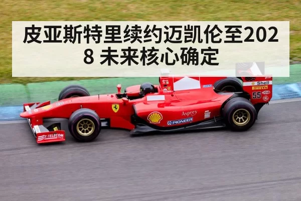 Formula 1 racing car