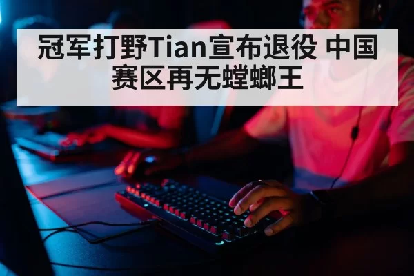 professional gamer