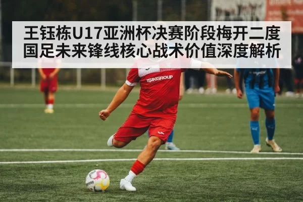 soccer player kicking ball