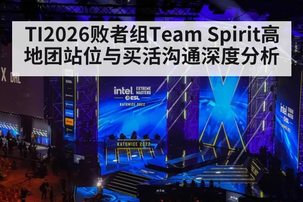 esports tournament stage